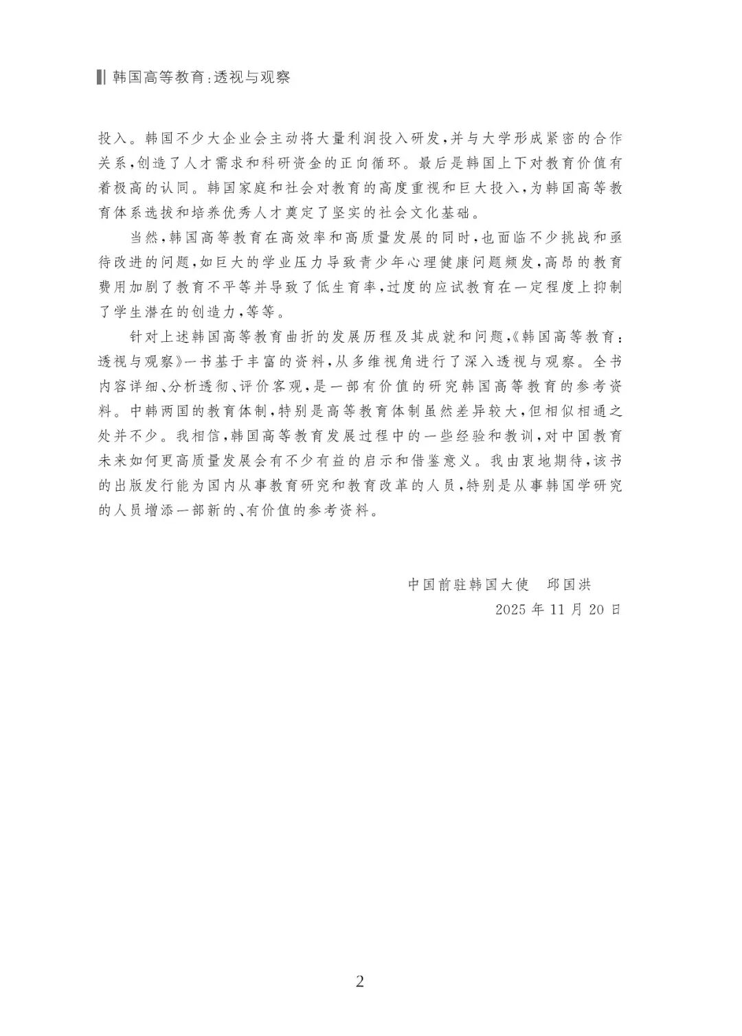 轮盘游戏