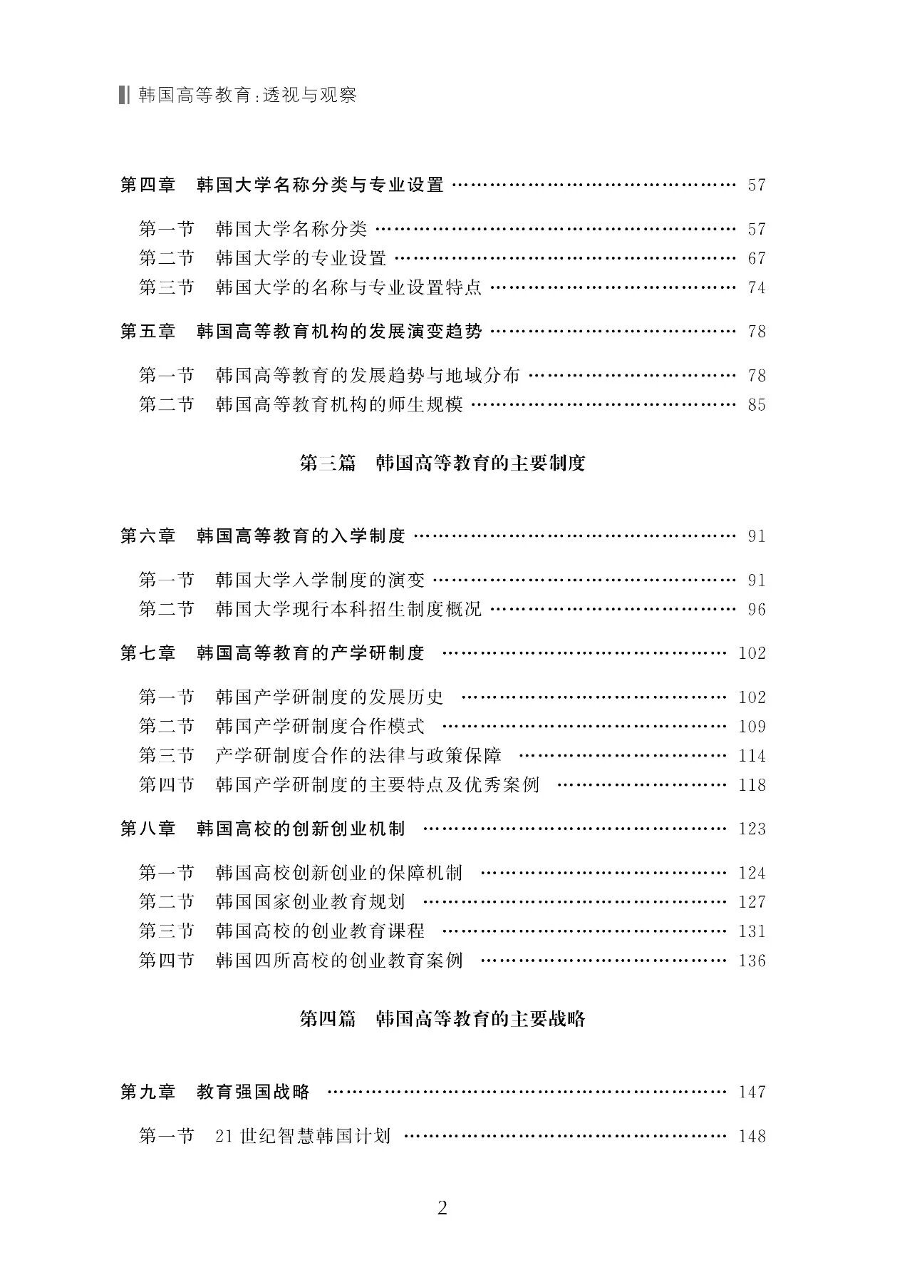 轮盘游戏