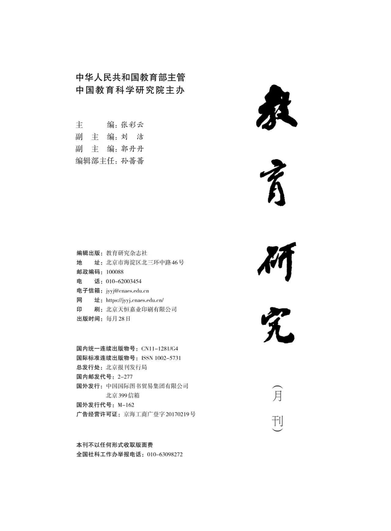 轮盘游戏