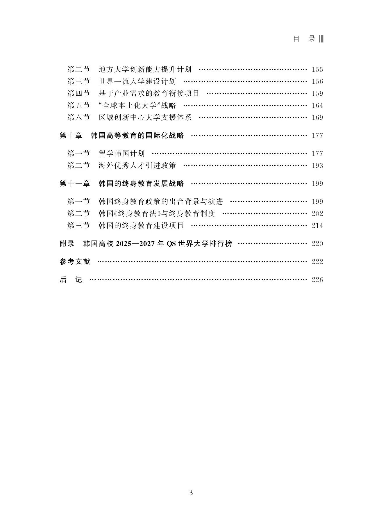 轮盘游戏
