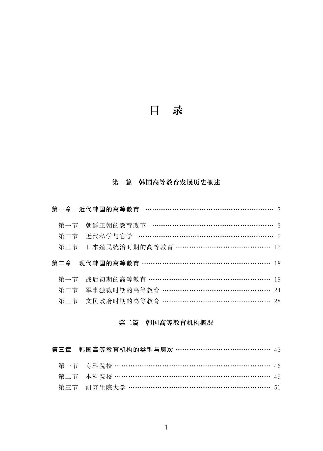 轮盘游戏